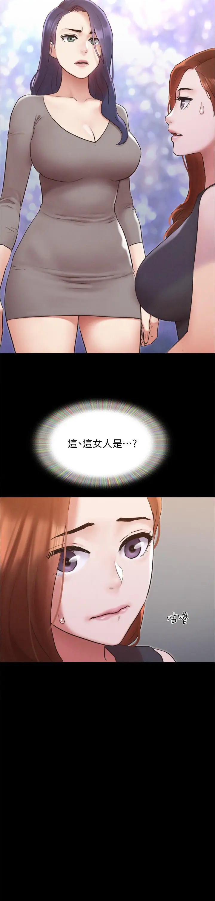 漫画《协议换爱》第155话第20张图