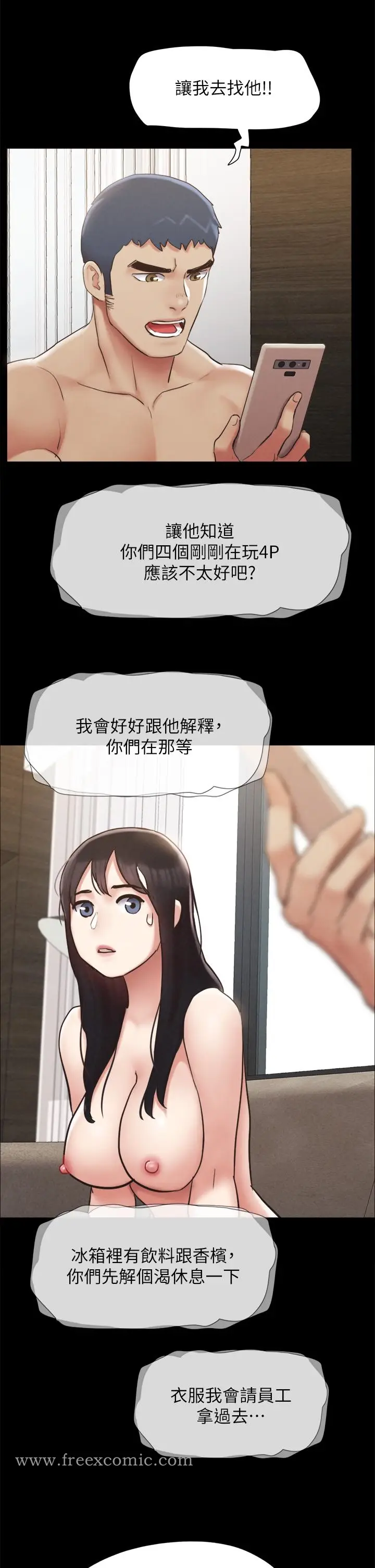 漫画《协议换爱》第155话第31张图