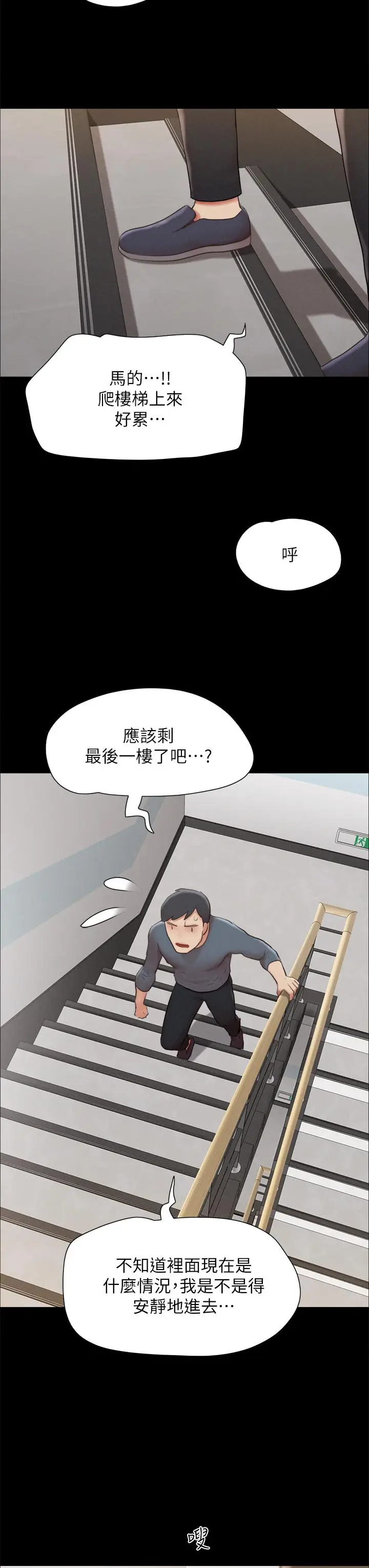 漫画《协议换爱》第155话第33张图