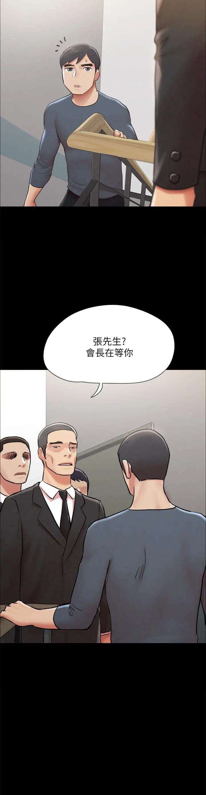 漫画《协议换爱》第155话第34张图