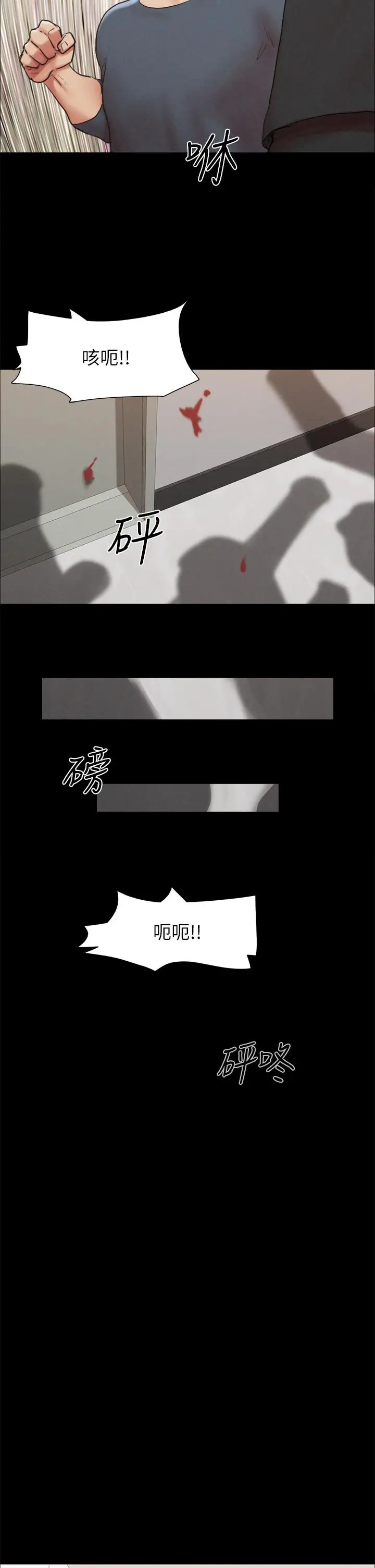 漫画《协议换爱》第155话第36张图