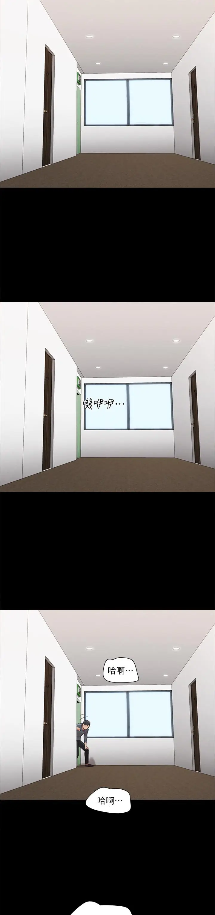 漫画《协议换爱》第155话第37张图