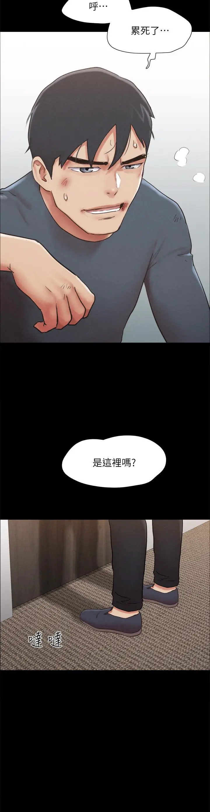 漫画《协议换爱》第155话第38张图