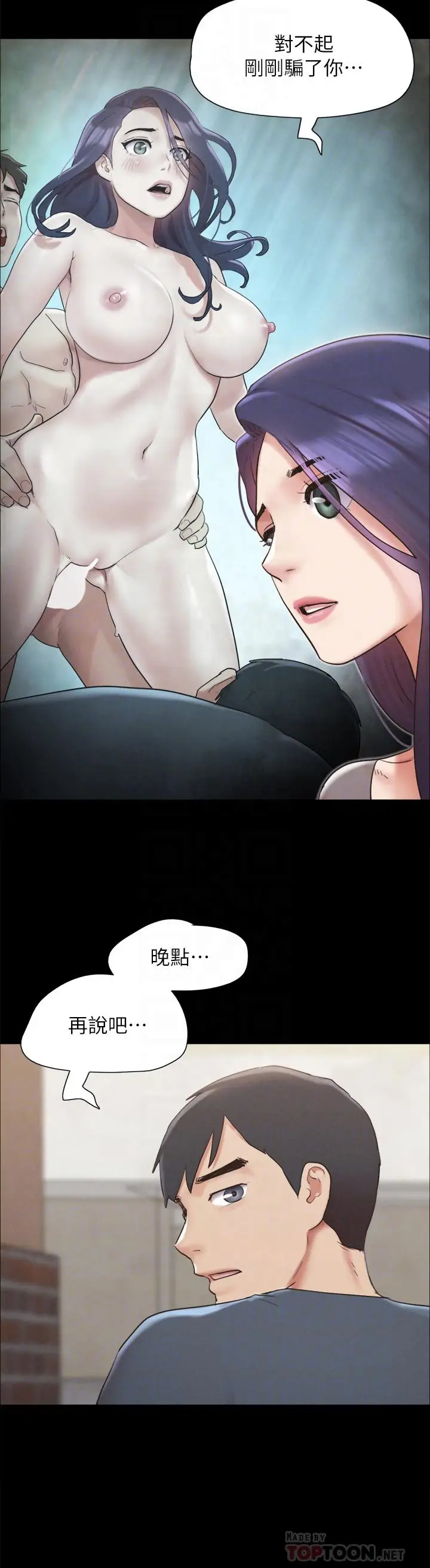 漫画《协议换爱》第155话第8张图