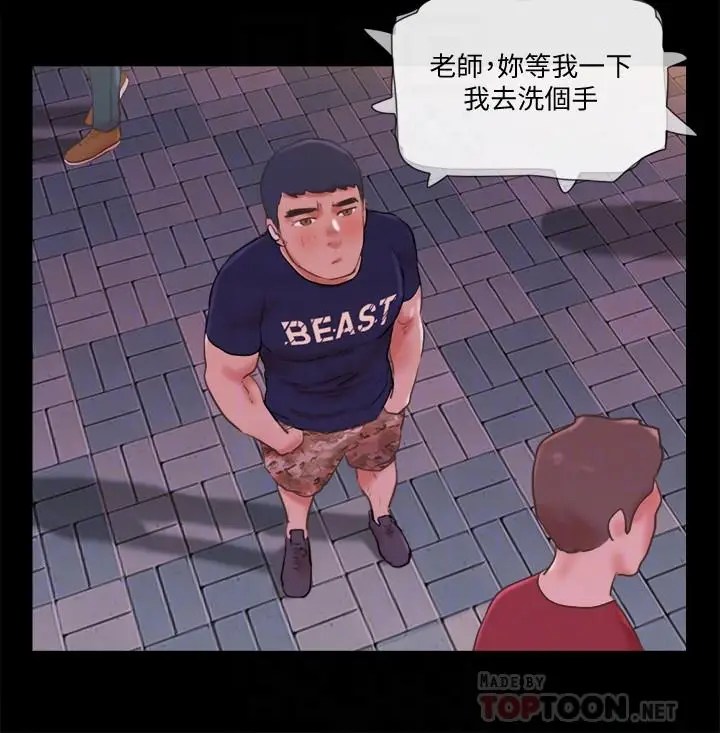 漫画《协议换爱》第72话第10张图