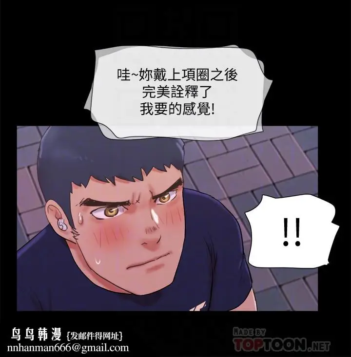 漫画《协议换爱》第72话第14张图