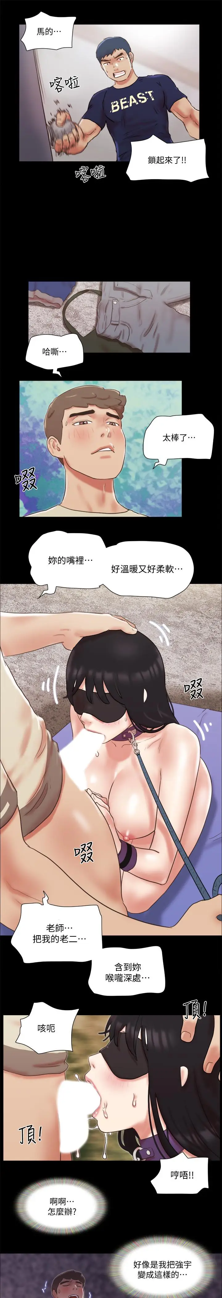 漫画《协议换爱》第72话第21张图