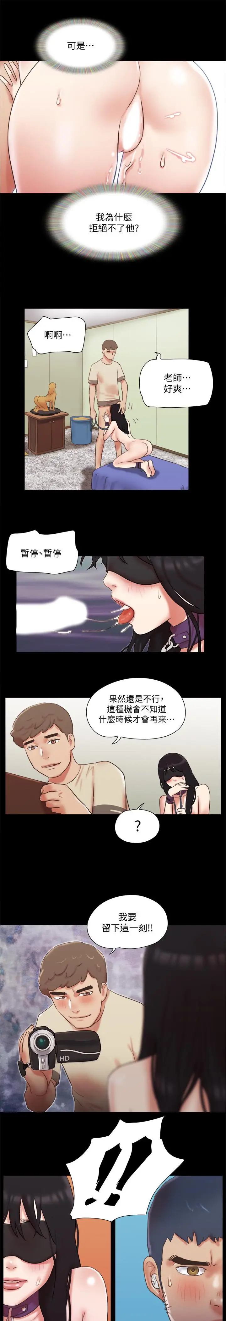 漫画《协议换爱》第72话第23张图