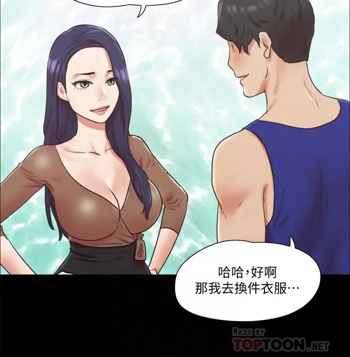 漫画《协议换爱》第72话第4张图
