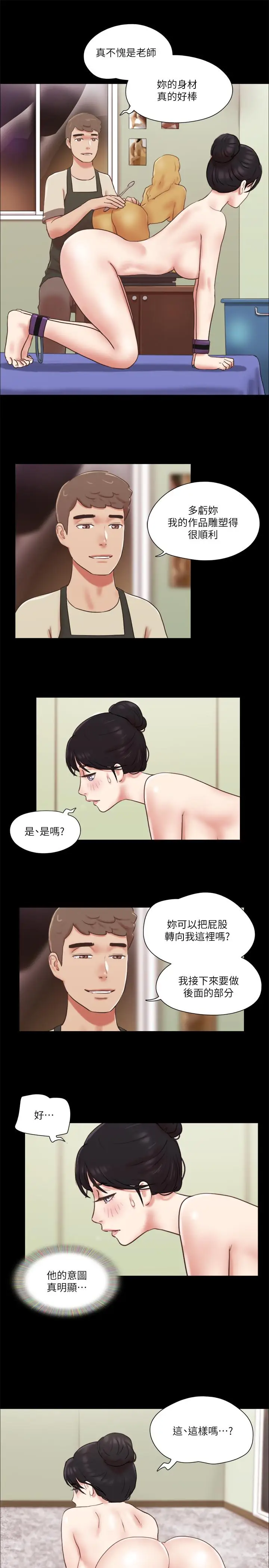 漫画《协议换爱》第72话第7张图