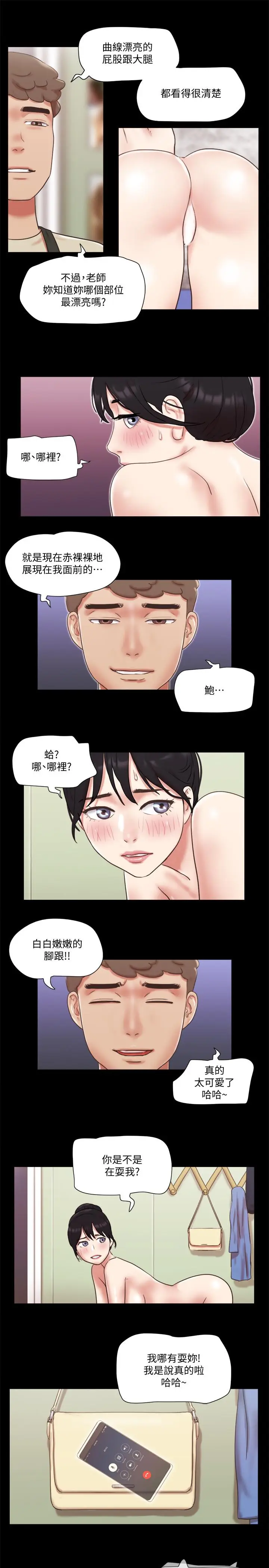 漫画《协议换爱》第72话第9张图