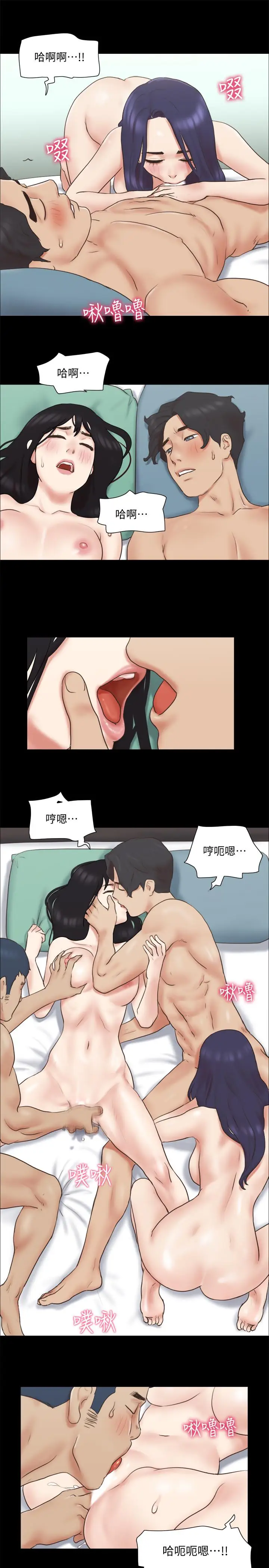 漫画《协议换爱》第61话第7张图