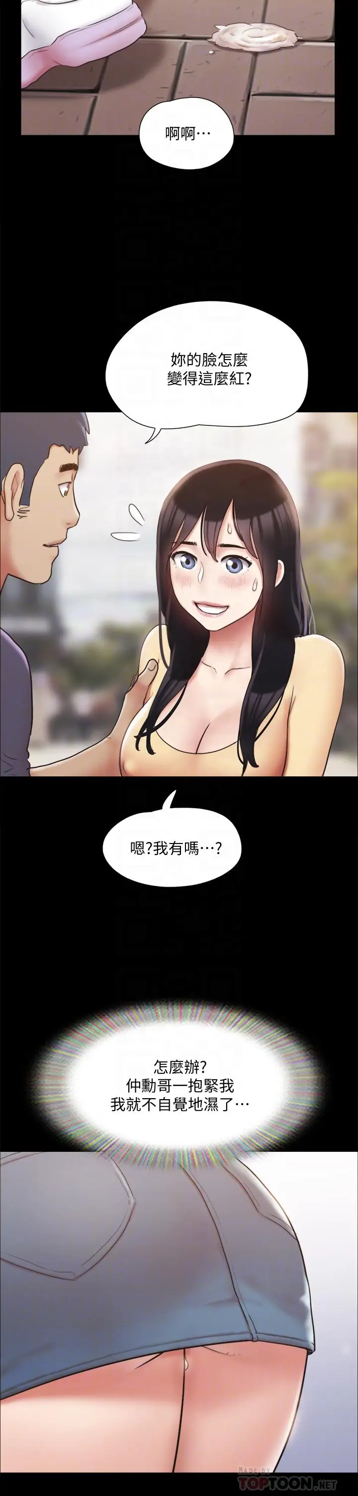 漫画《协议换爱》第132话第10张图
