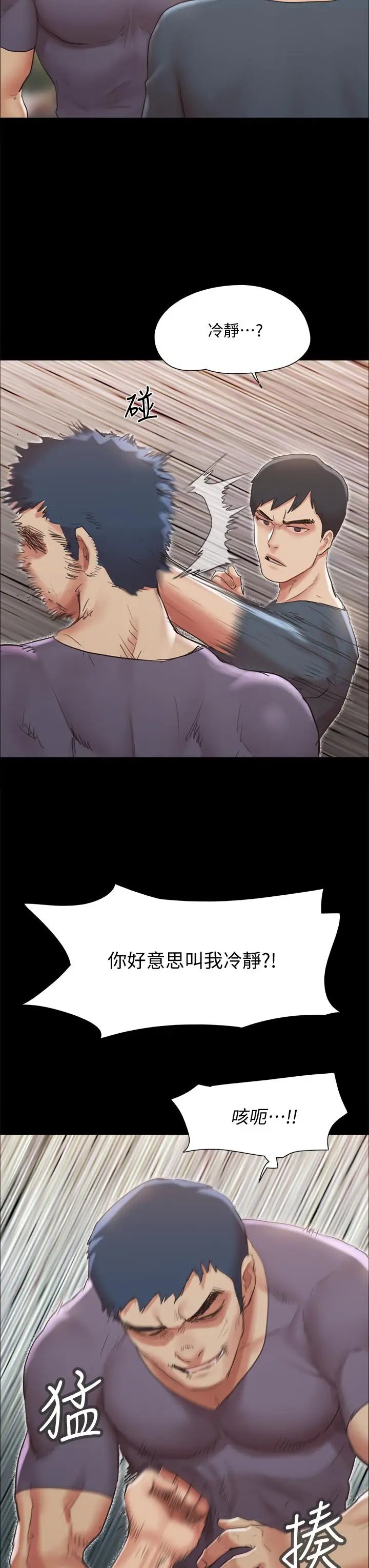 漫画《协议换爱》第132话第15张图