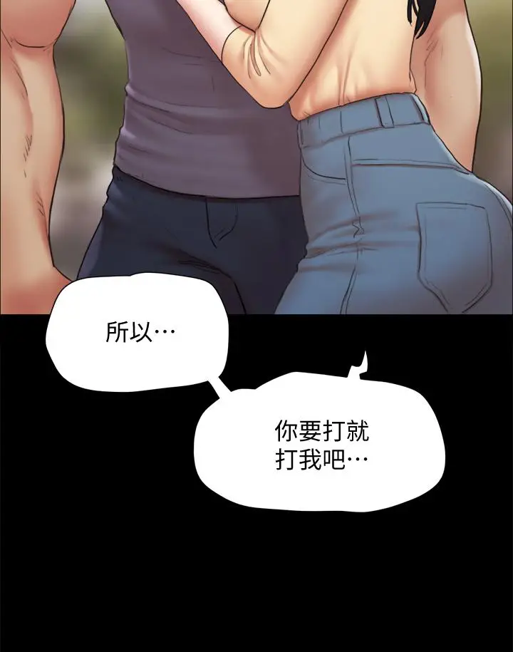 漫画《协议换爱》第132话第20张图