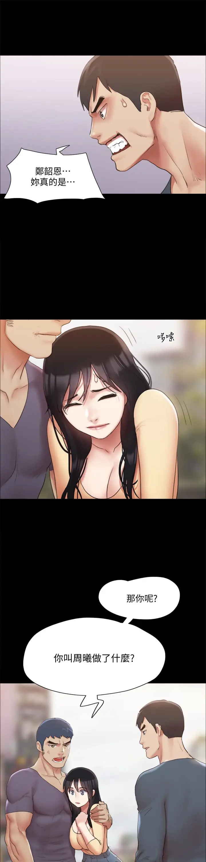漫画《协议换爱》第132话第21张图