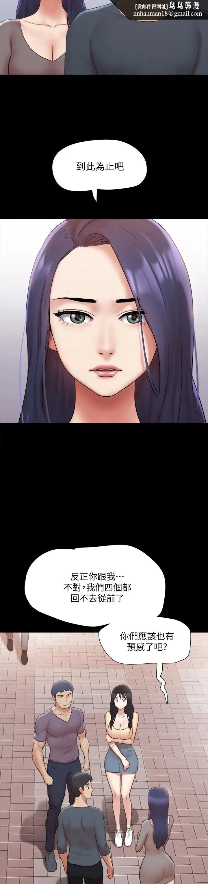 漫画《协议换爱》第132话第23张图