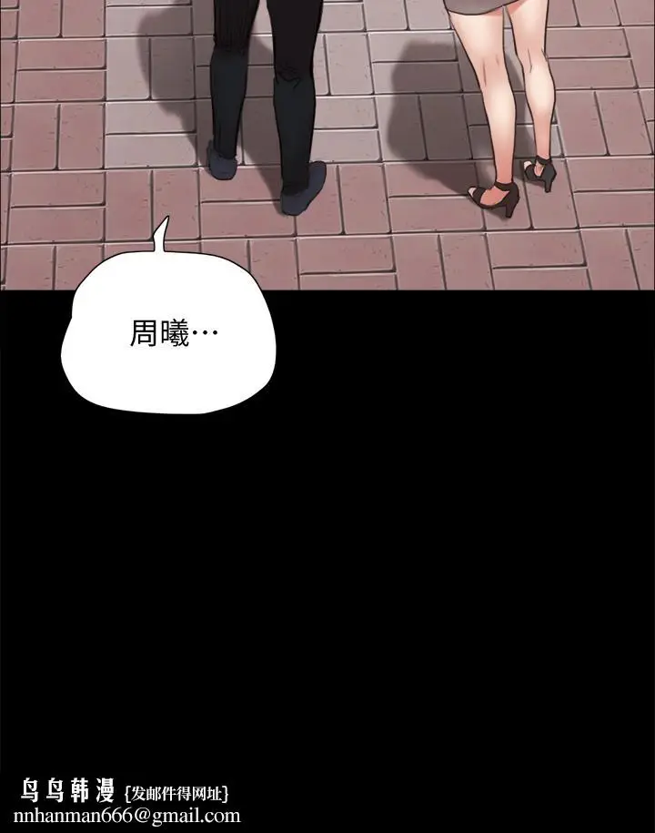 漫画《协议换爱》第132话第24张图