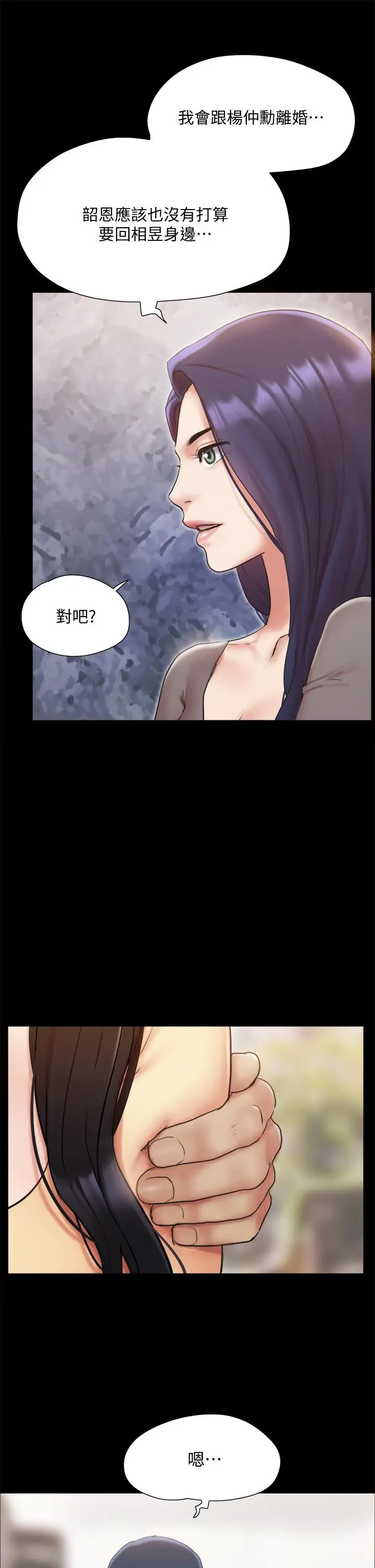 漫画《协议换爱》第132话第25张图