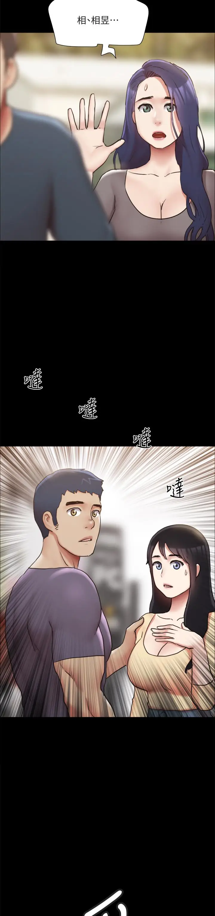 漫画《协议换爱》第132话第3张图