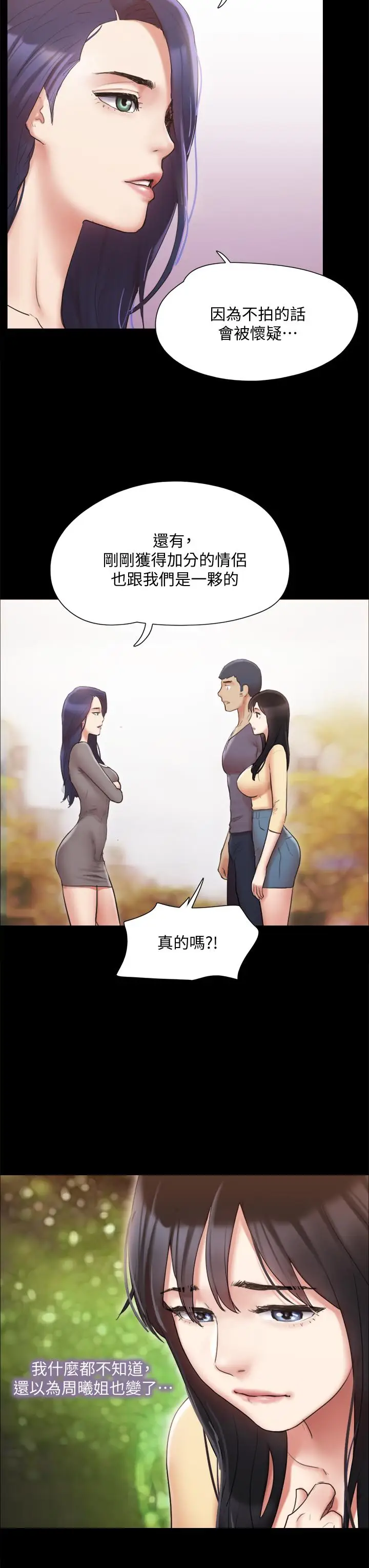漫画《协议换爱》第132话第30张图