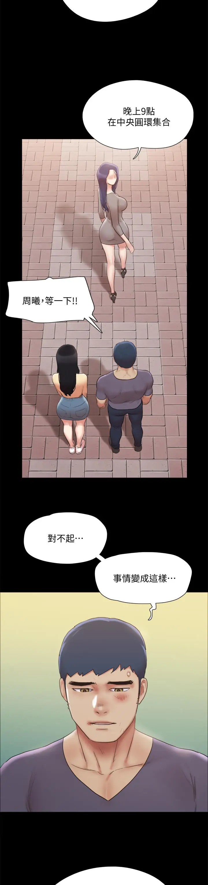 漫画《协议换爱》第132话第34张图