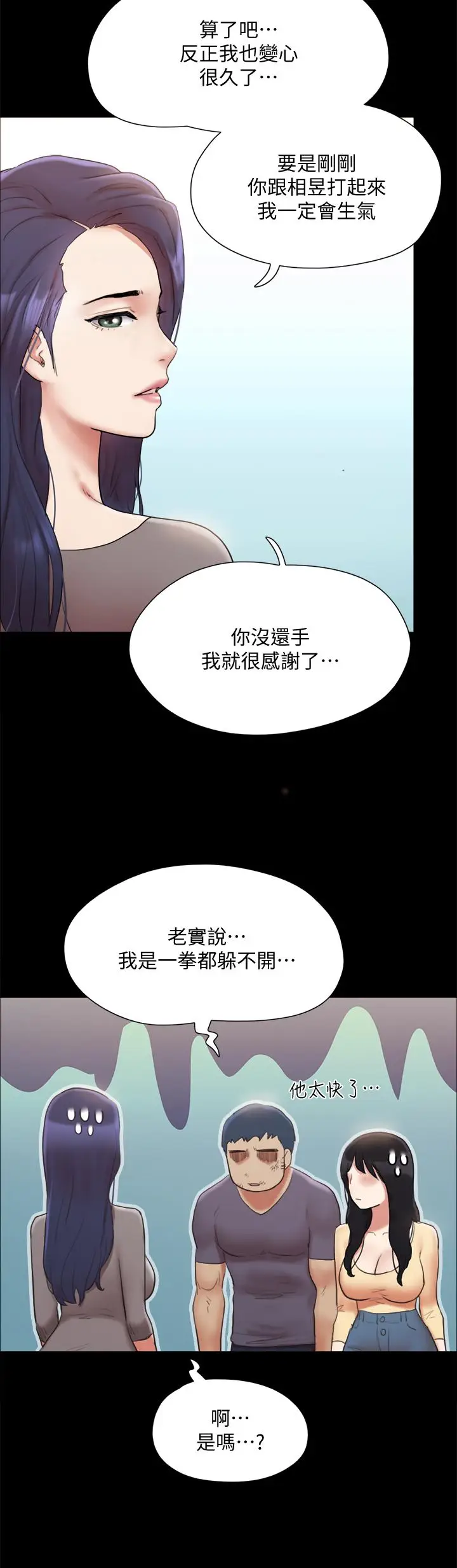 漫画《协议换爱》第132话第35张图