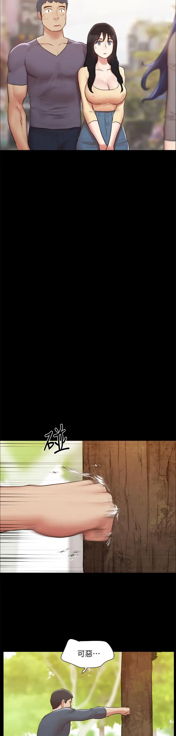 漫画《协议换爱》第132话第37张图