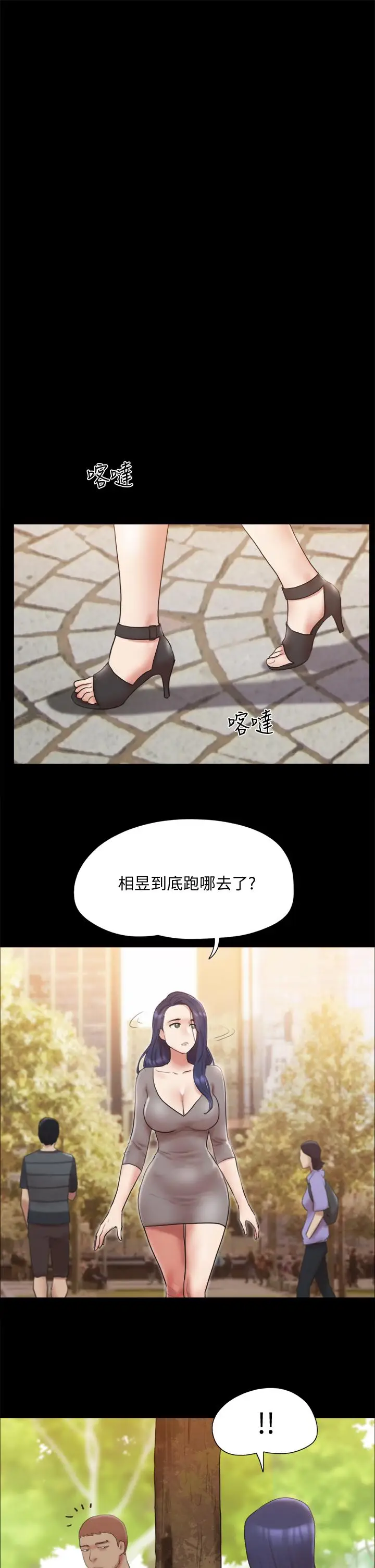 漫画《协议换爱》第132话第40张图