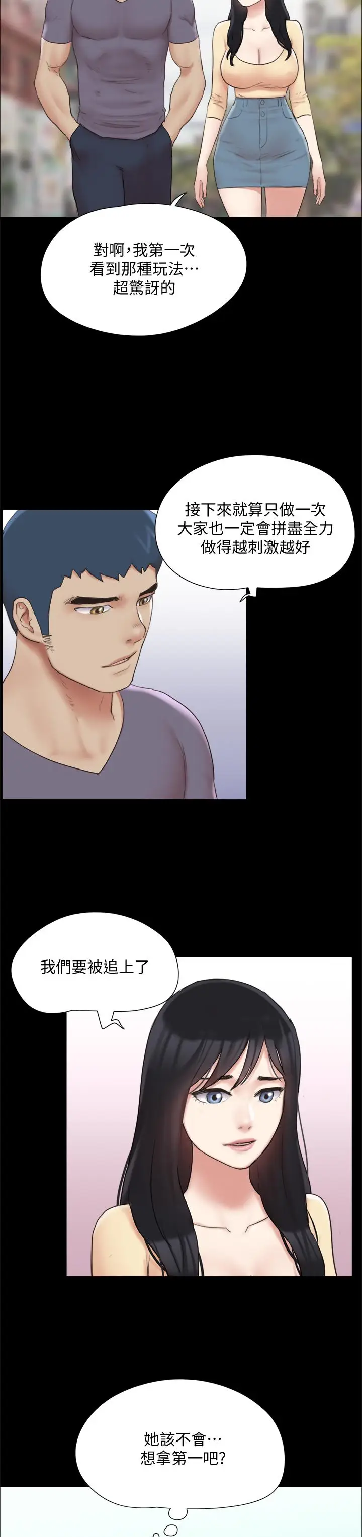 漫画《协议换爱》第132话第7张图