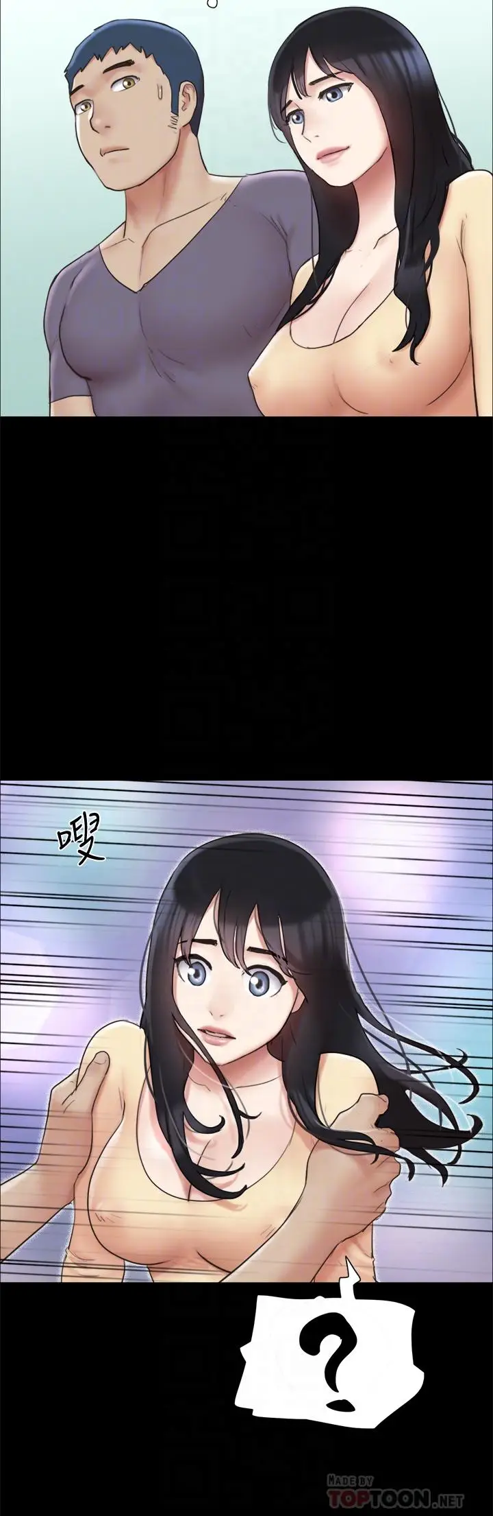 漫画《协议换爱》第132话第8张图