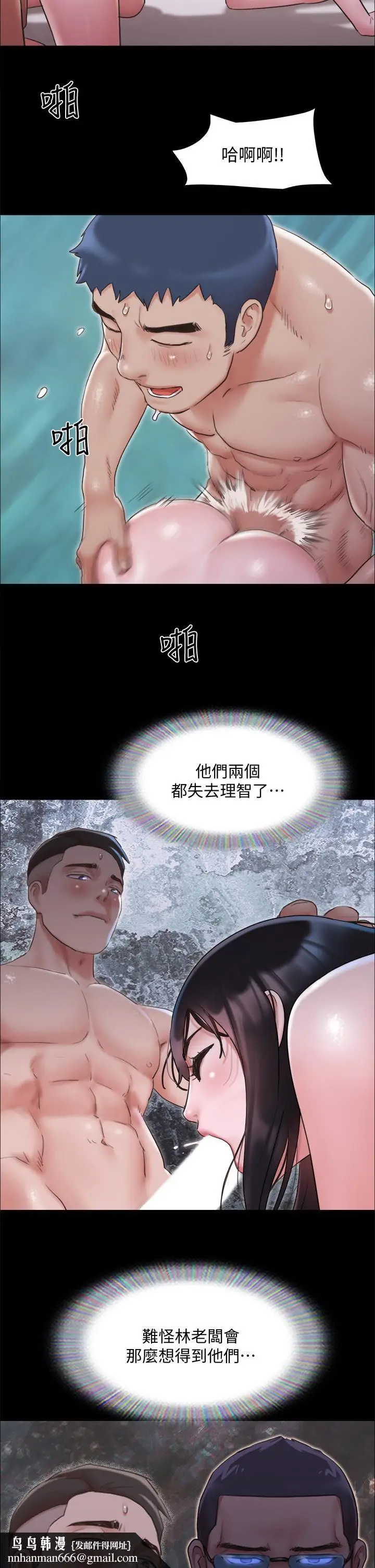 漫画《协议换爱》第119话第20张图