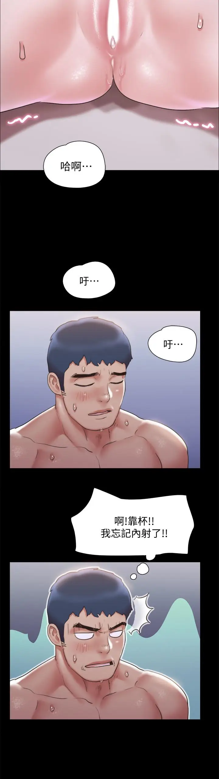 漫画《协议换爱》第119话第27张图