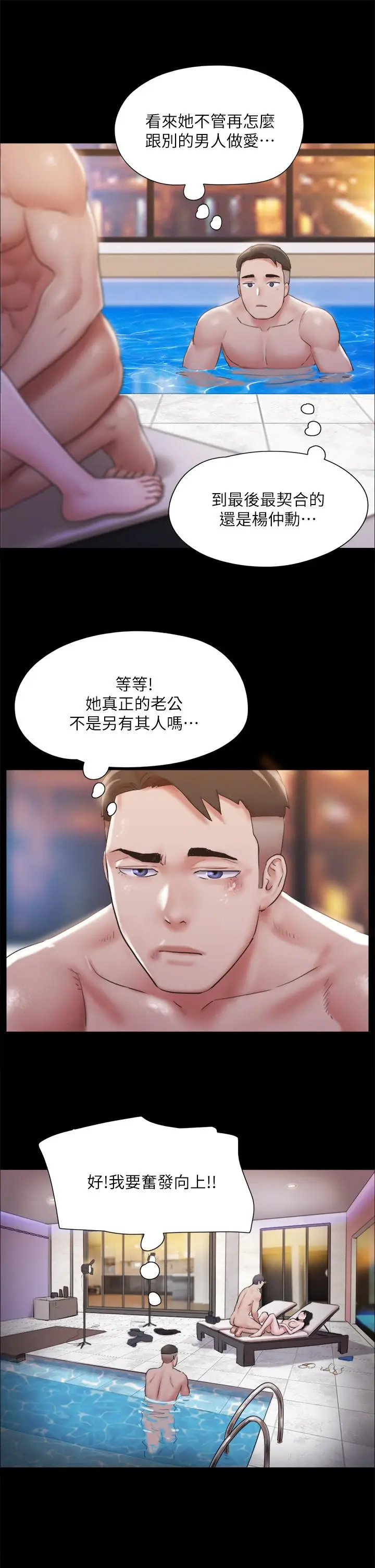 漫画《协议换爱》第119话第28张图