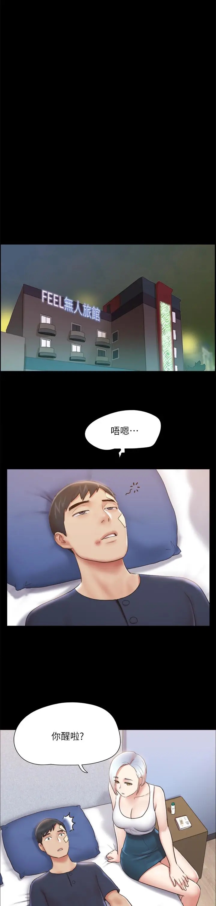 漫画《协议换爱》第119话第29张图