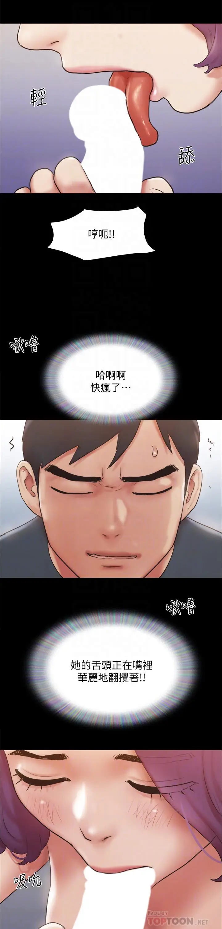 漫画《协议换爱》第133话第10张图