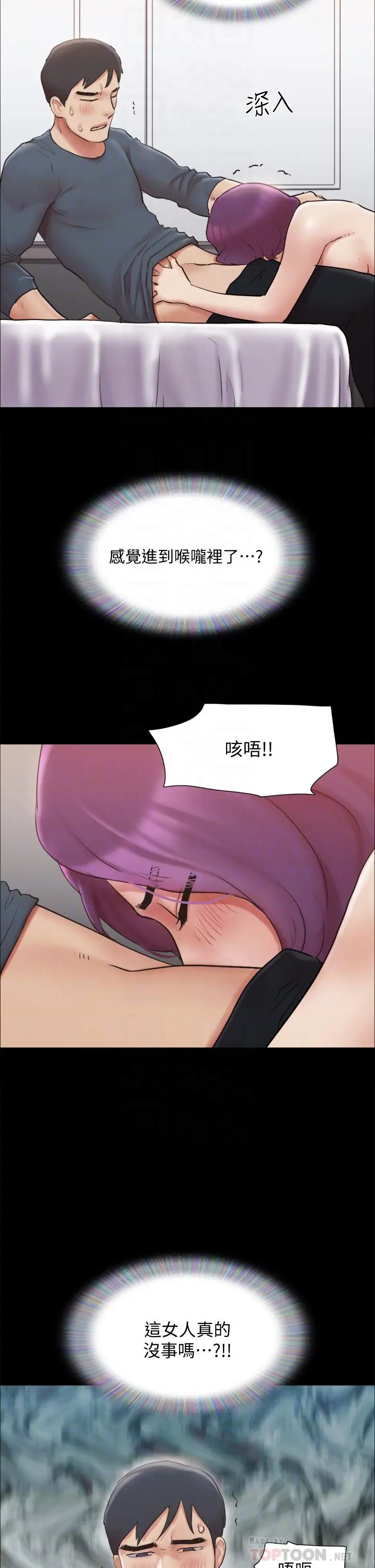漫画《协议换爱》第133话第14张图