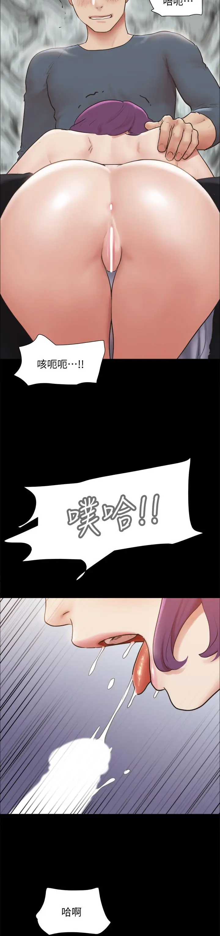 漫画《协议换爱》第133话第15张图