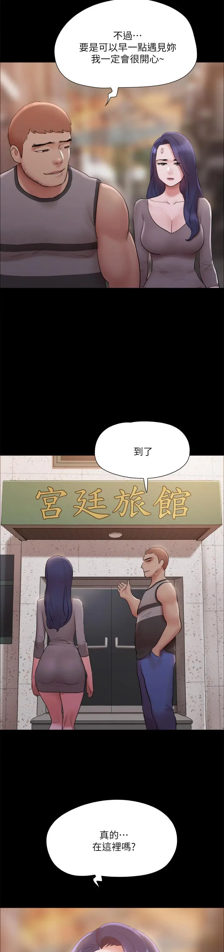 漫画《协议换爱》第133话第19张图