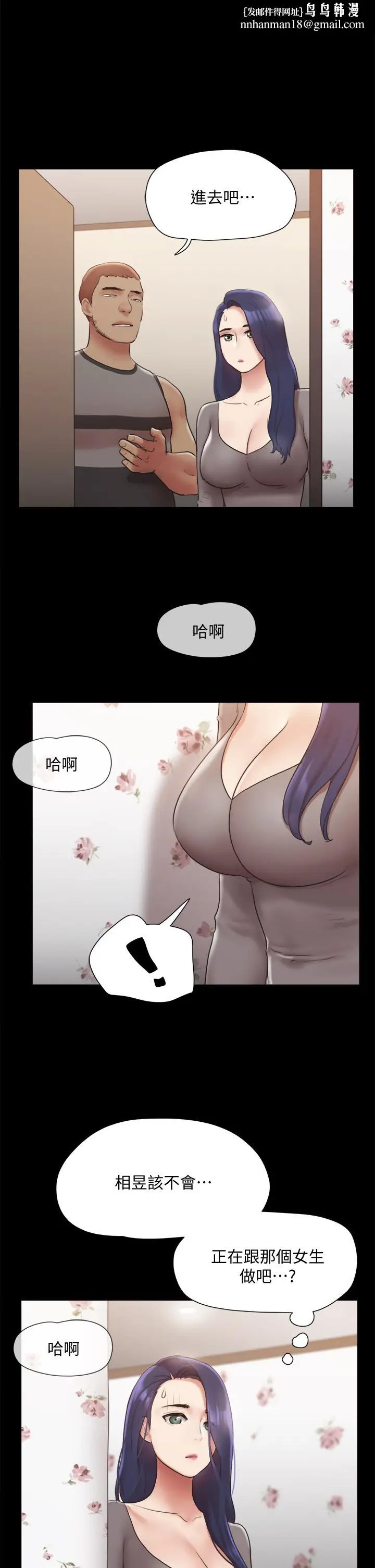 漫画《协议换爱》第133话第22张图