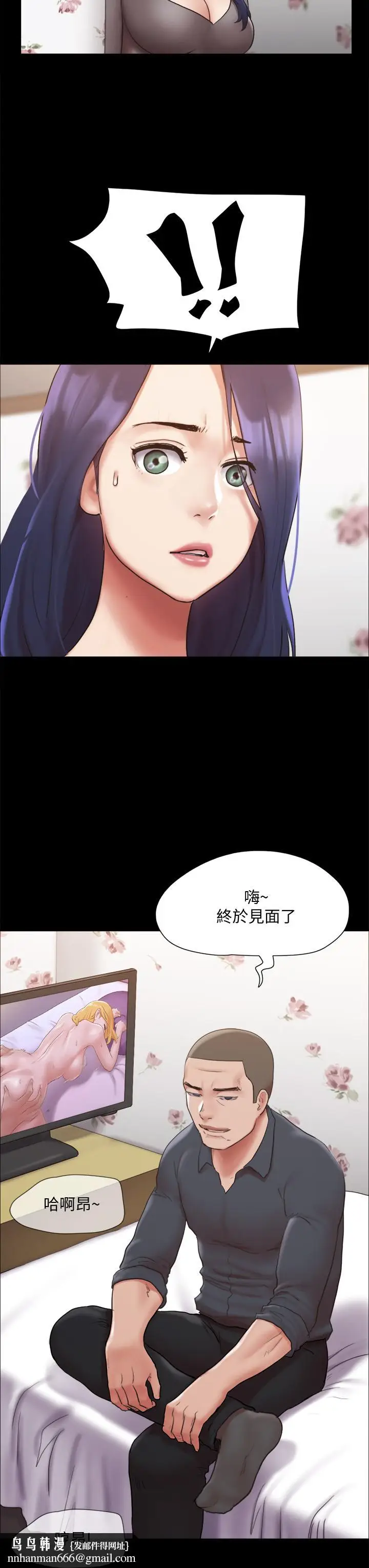 漫画《协议换爱》第133话第23张图