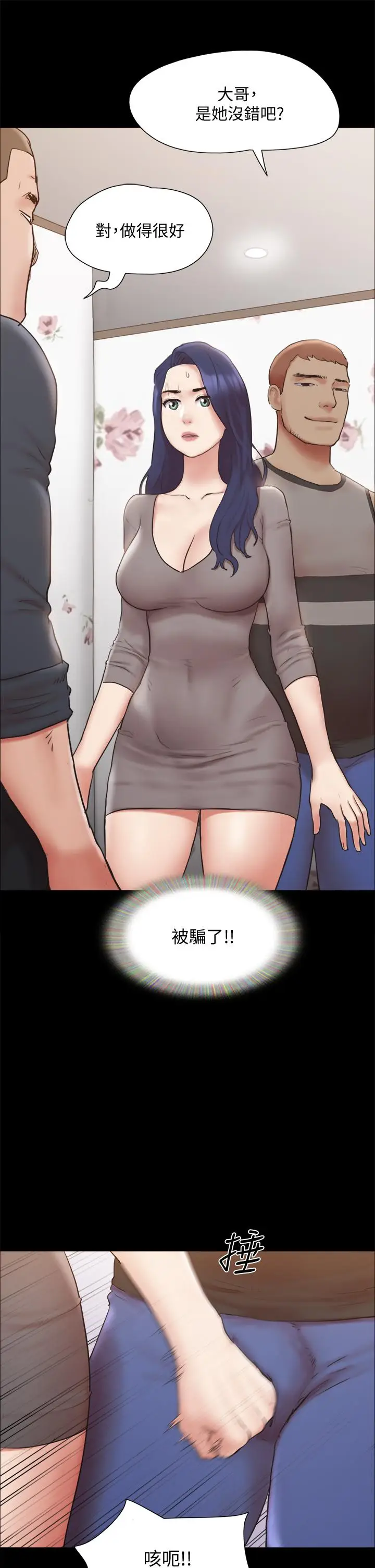 漫画《协议换爱》第133话第25张图