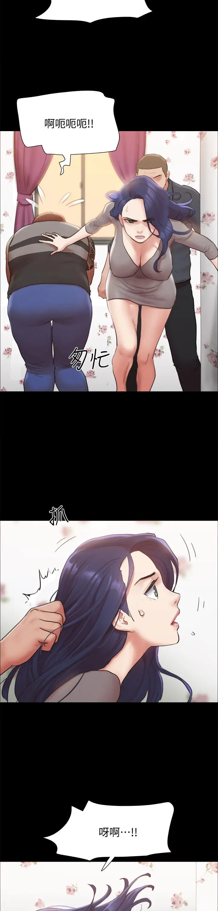 漫画《协议换爱》第133话第26张图
