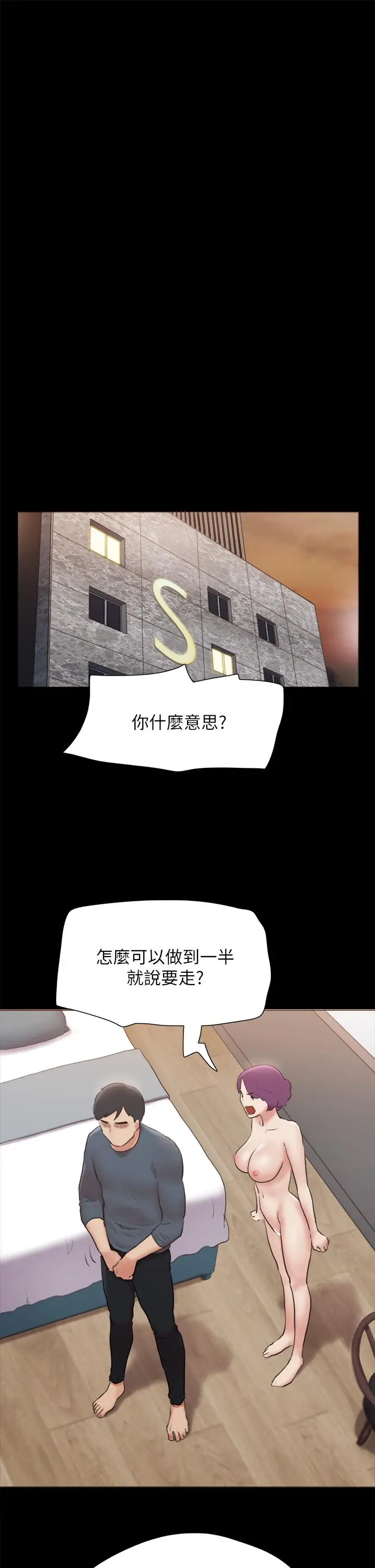 漫画《协议换爱》第133话第29张图