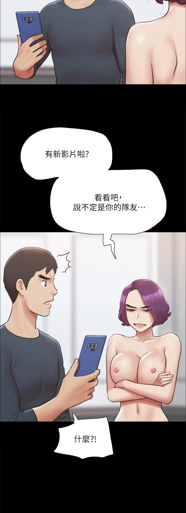 漫画《协议换爱》第133话第31张图