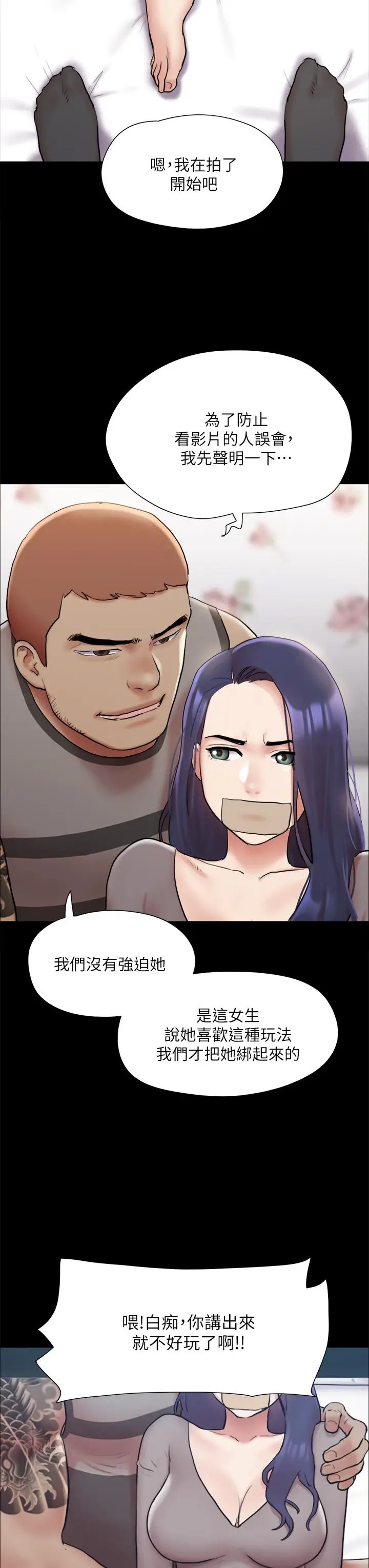 漫画《协议换爱》第133话第34张图