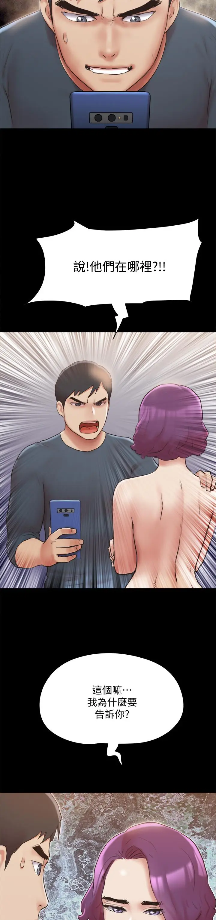 漫画《协议换爱》第133话第42张图