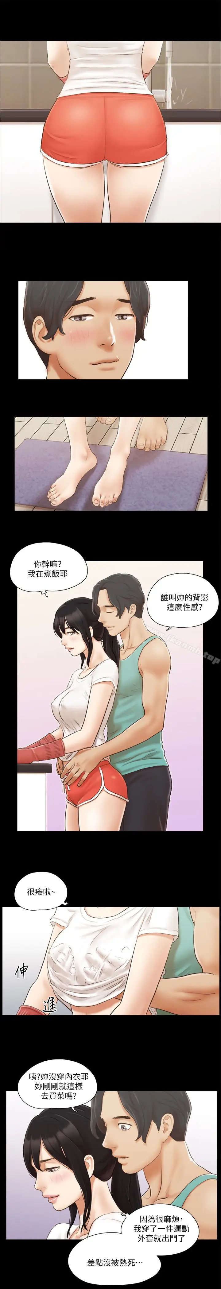 漫画《协议换爱》第13话第10张图