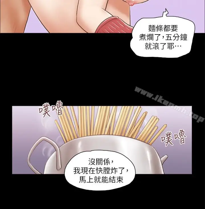 漫画《协议换爱》第13话第13张图