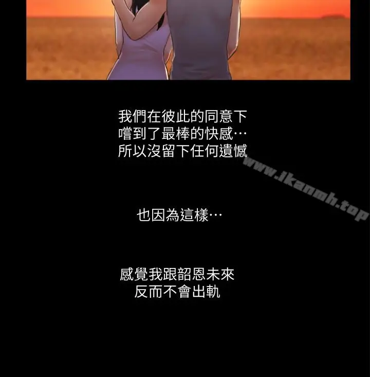 漫画《协议换爱》第13话第2张图